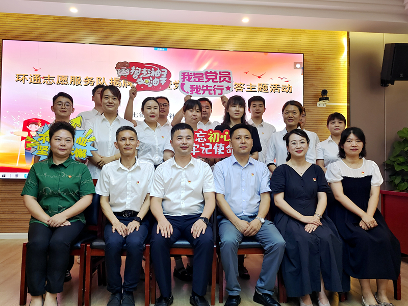 科企社區(qū)黨委、環(huán)通公司黨總支聯(lián)合開展“環(huán)通志愿服務(wù)隊”揭牌授旗主題活動2